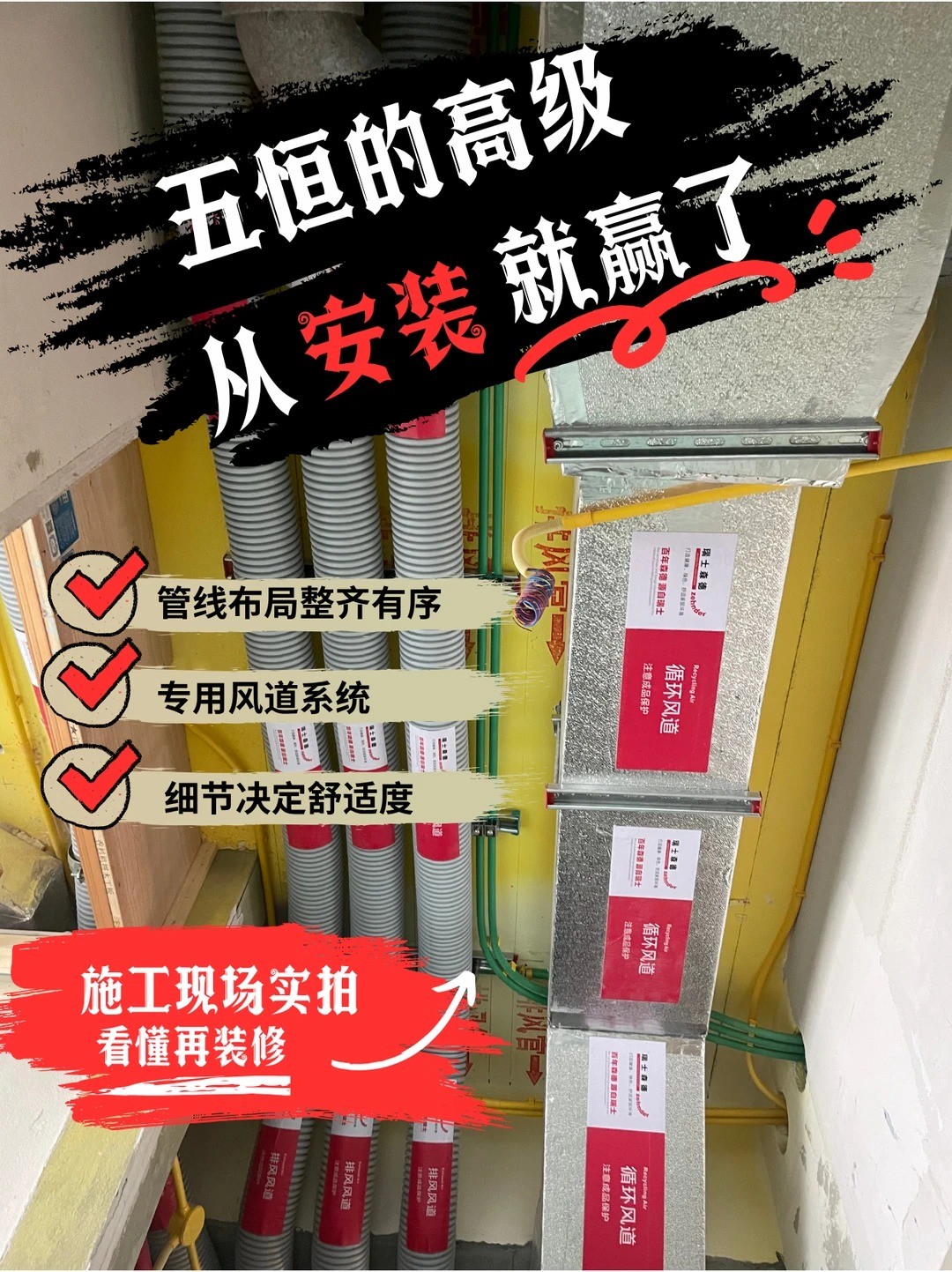昌都五恒的，从安装就赢了