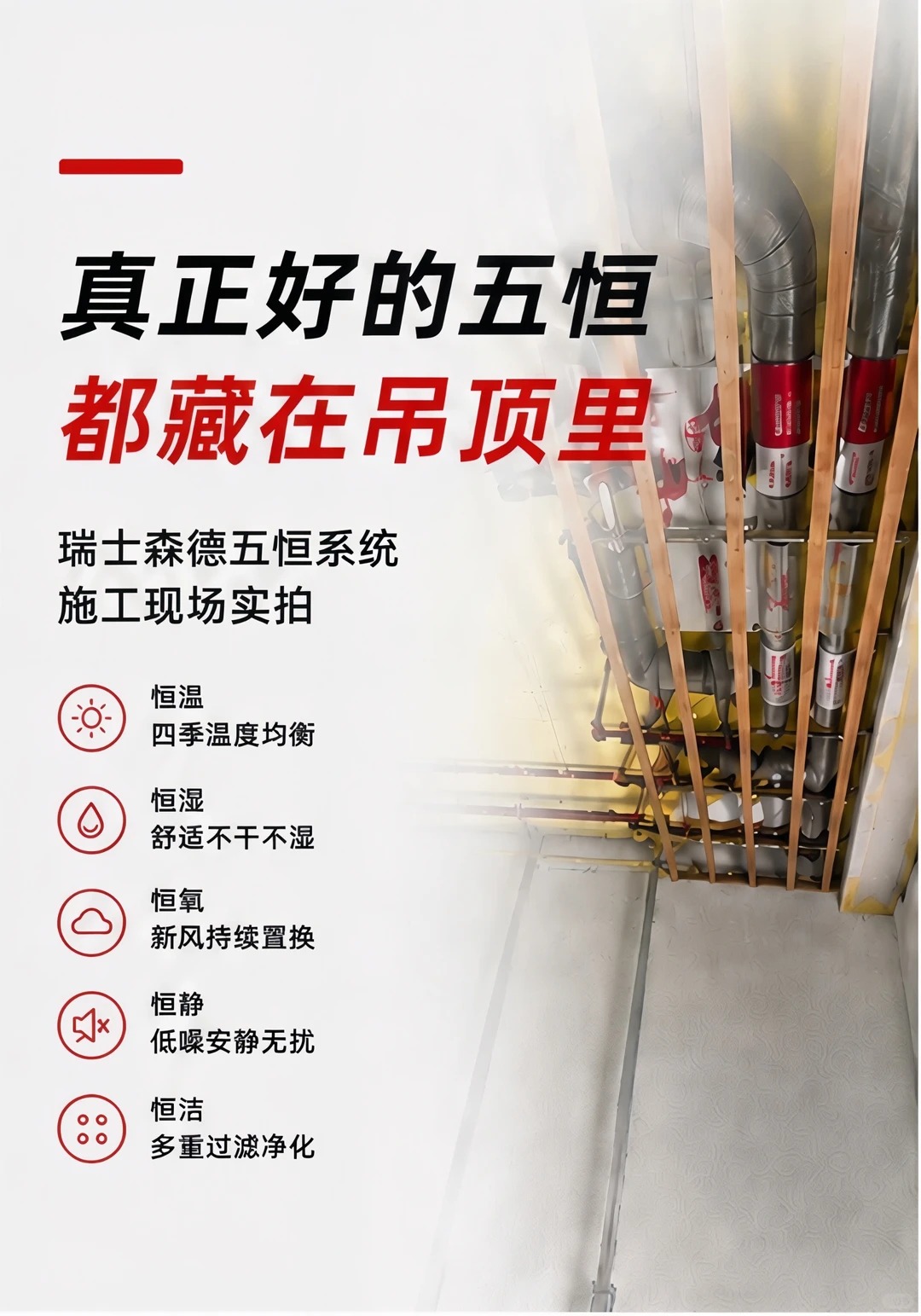昌都别墅装五恒，三分靠设备，七分靠安装